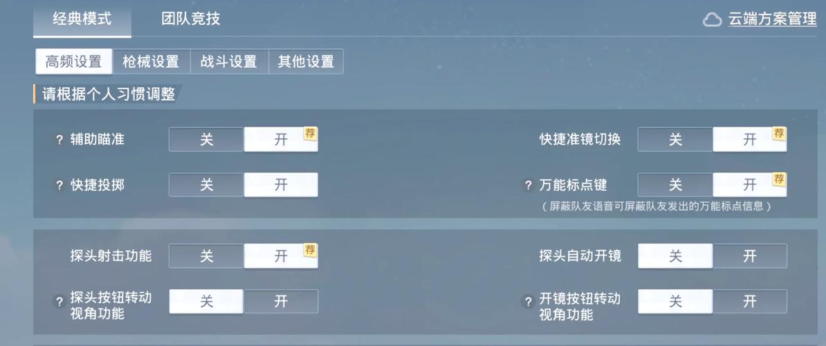 苹果13和平精英辅助功能-苹果13自带辅助功能，优化和平精英操作！怎么用？