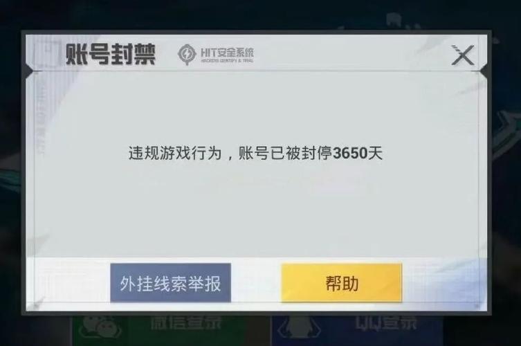 和平精英安卓辅助网-和平精英安卓辅助有啥风险？揭秘外挂网站套路与账号封禁真相