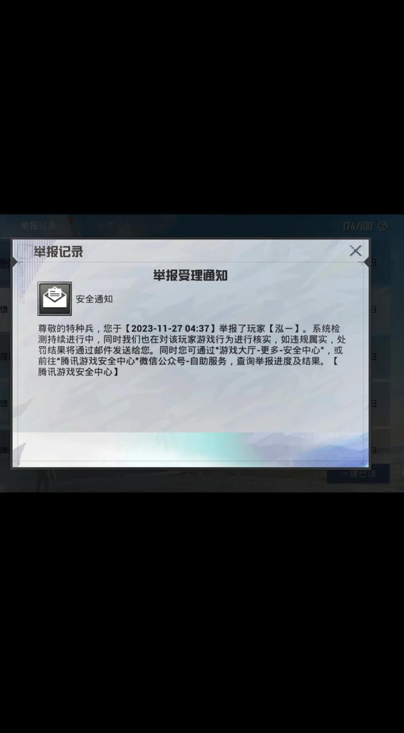 慎用和平精英安卓最新辅助，当心封号盗号还违法