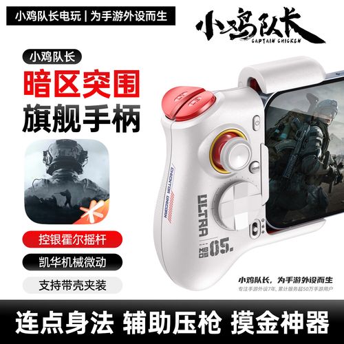 暗区突围画质辅助器苹果手机,-苹果手机玩暗区突围用画质辅助器真的安全吗？实测风险与正规画质提升方法