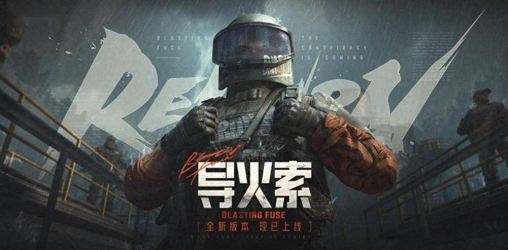 暗区突围玉免直装教程-暗区突围玉兔直装别乱装！当心封号被盗号，教你安全提升技术