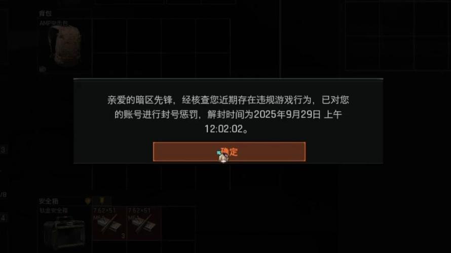 暗区突围橘子直装1.3，别被外挂忽悠了！一文说透风险与封号真相