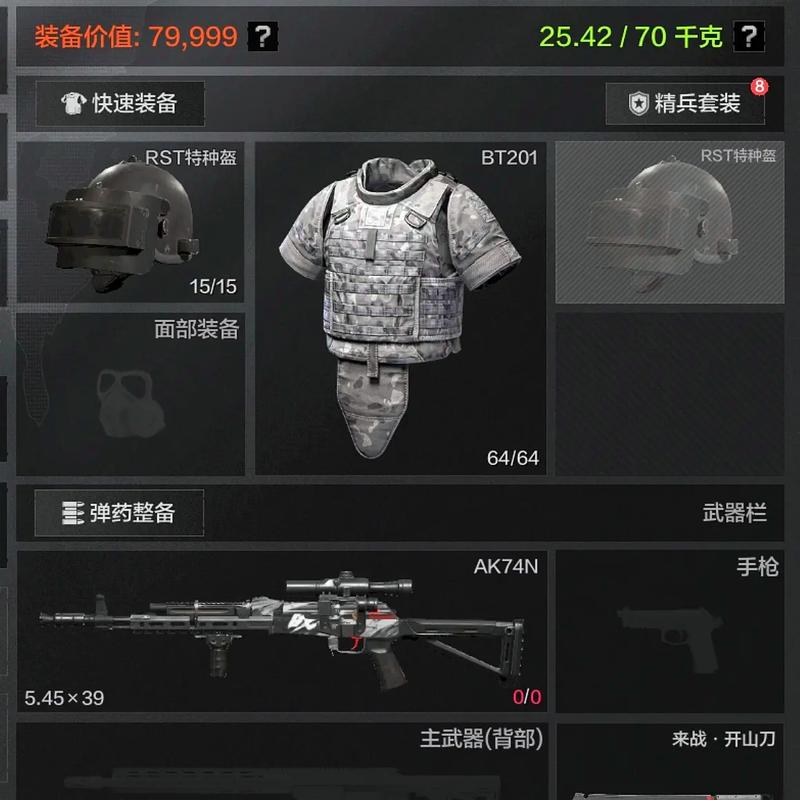 暗区实围免费给装备直播-暗区实围直播免费送装备？小心是骗局！揭秘套路与账号安全攻略