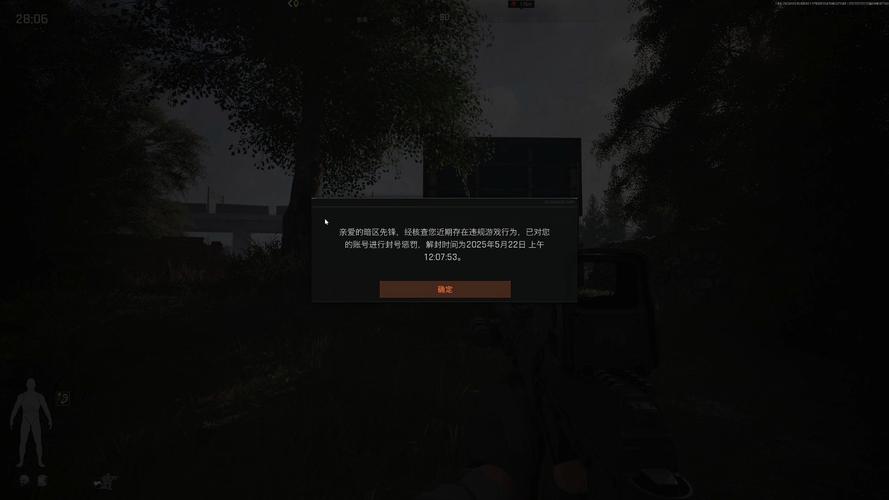 暗区突围直装是啥？揭秘免费外挂背后的封号、病毒与骗局