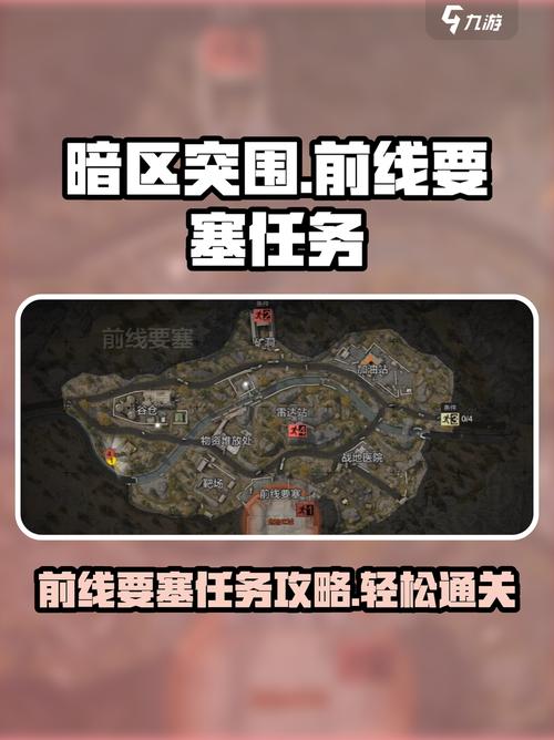 暗区突围全装打前线要塞直播-暗区大佬全装打前线要塞，详细路线