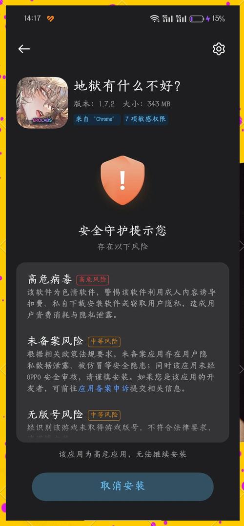 和平精英安卓版辅助下载的危害，你真的了解吗？真相与风险全解析