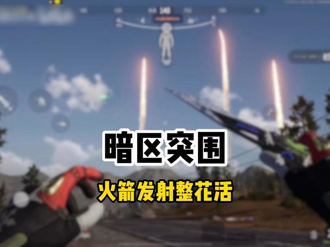 暗区突围火箭直装-暗区突围里的火箭直装是什么？外挂危害大，账