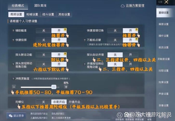 和平精英手游安卓辅助怎么开-和平精英开安卓辅助？当心号没了还