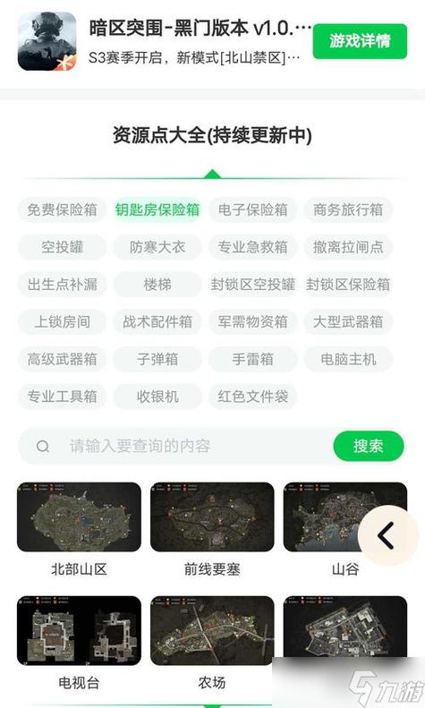 苹果暗区突围辅助工具苹果-苹果暗区突围辅助真有免费的？玩家必