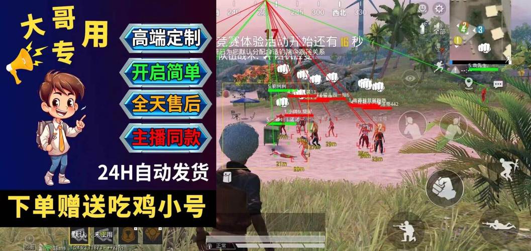 和平精英透视辅助软件安卓-和平精英安卓透视辅助软件危害大，破坏游戏平衡还存安全风险