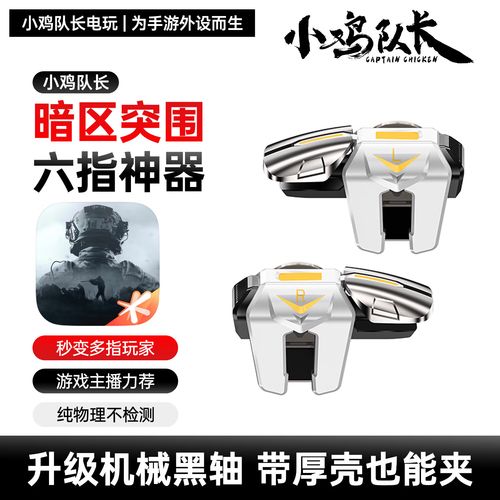 暗区突围辅助器下载苹果如何开启-苹果下载暗区突围辅助器违法，千万别碰！更别谈如何开启