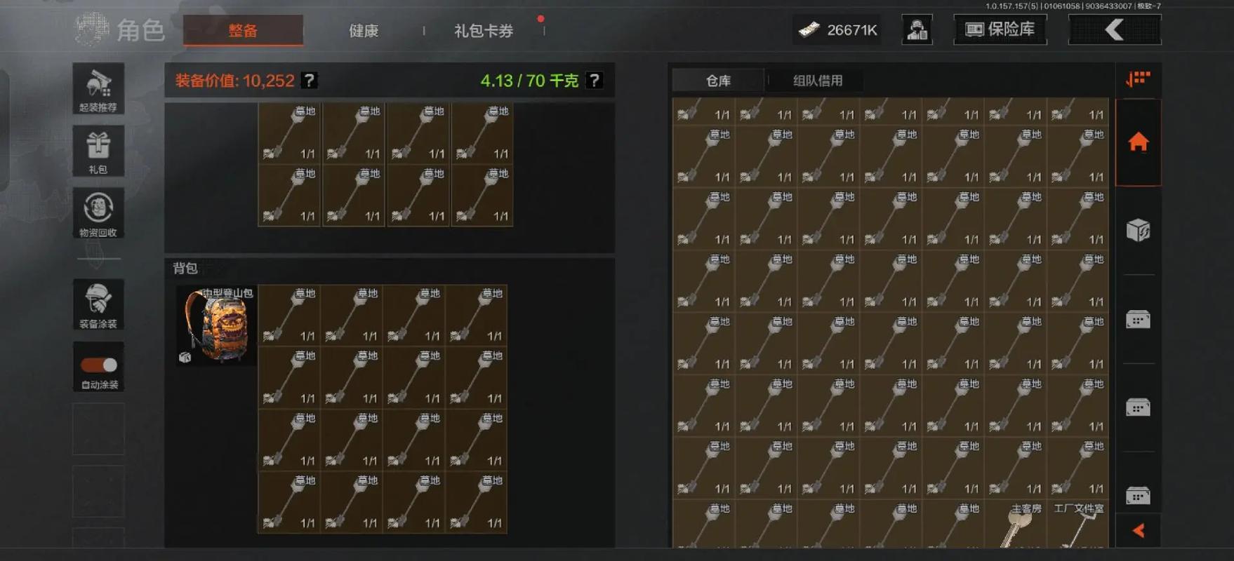 暗区突围带队友物资会清空吗安卓-暗区突围安卓玩家带队友物资会清空吗？一文讲清楚