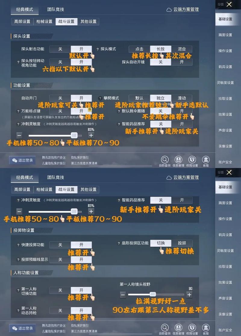 安卓手机和平精英辅助怎么开启-安卓手机和平精英辅助功能怎么开？这样设置让你操作更顺畅