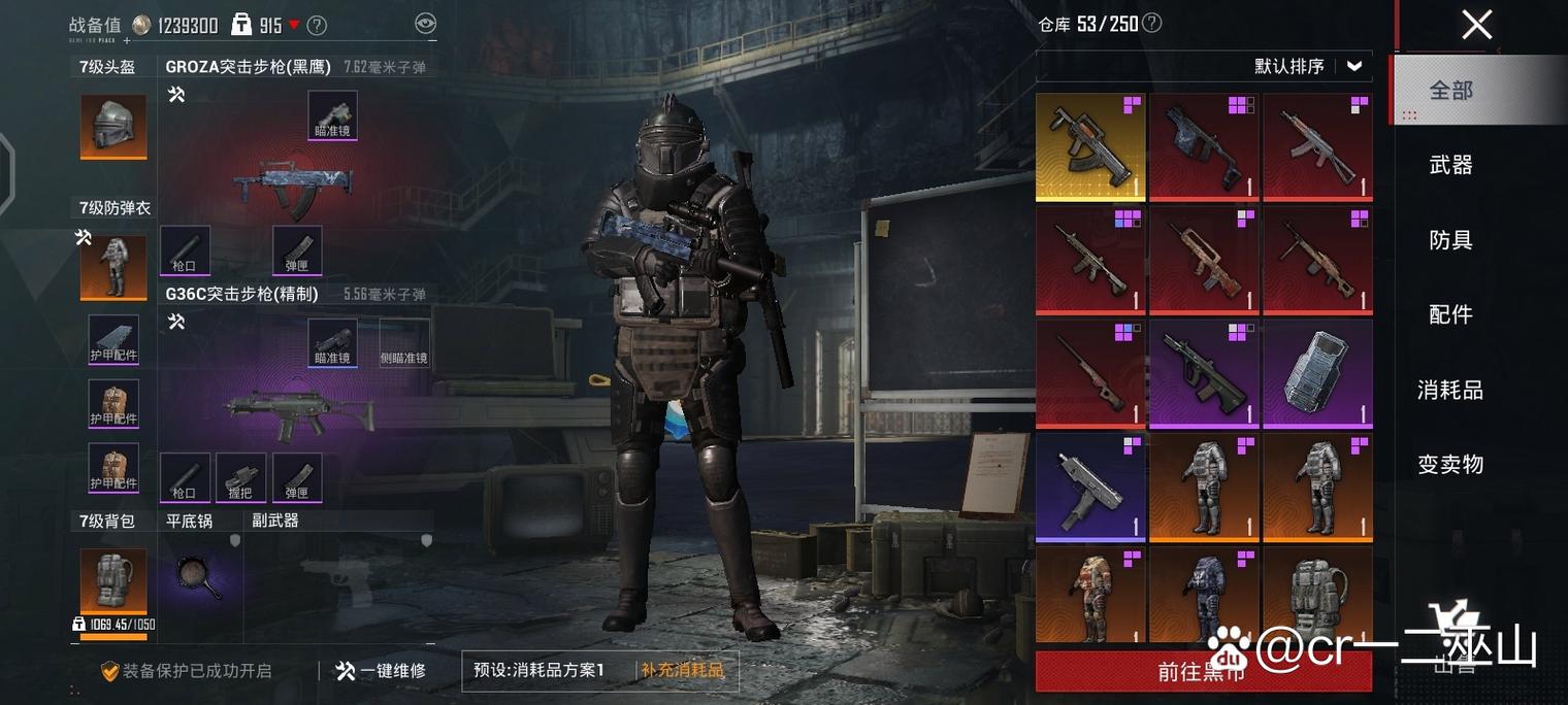 暗区突围火箭直装是什么？揭秘作弊软件风险与正确游戏方式